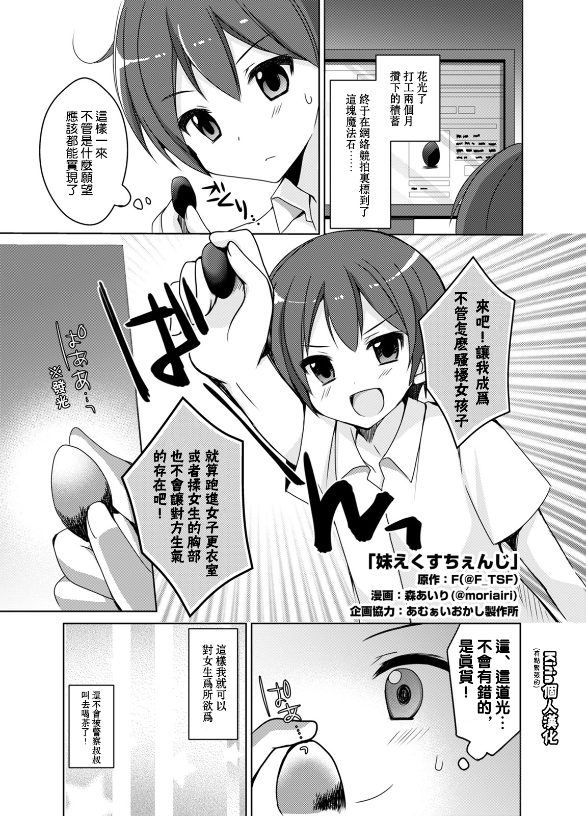 Imouto Exchange page 1 full