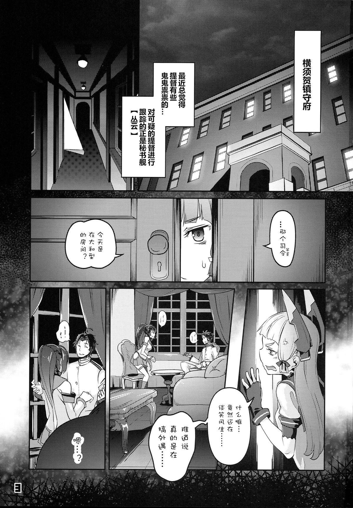 93-Shiki Sanso Gyorai FULL BURST page 4 full