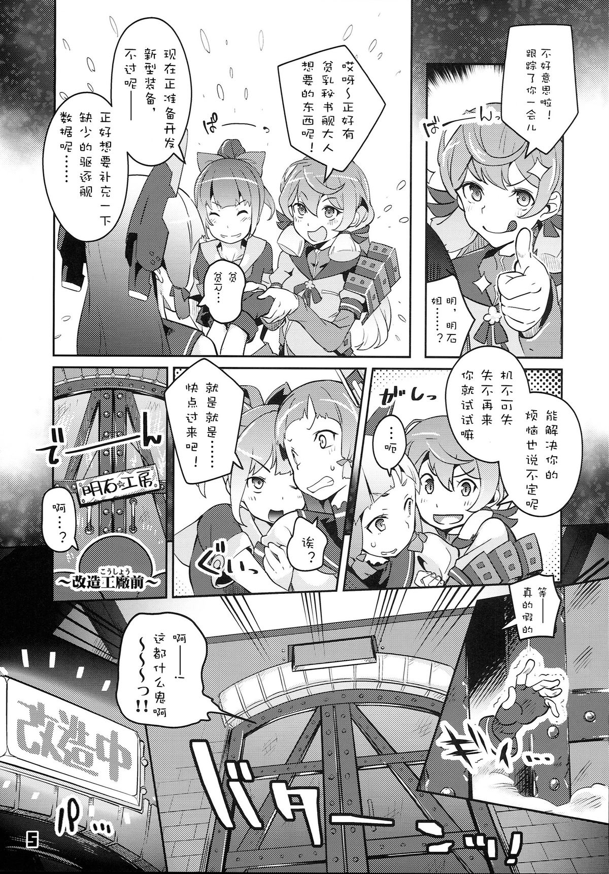 93-Shiki Sanso Gyorai FULL BURST page 6 full