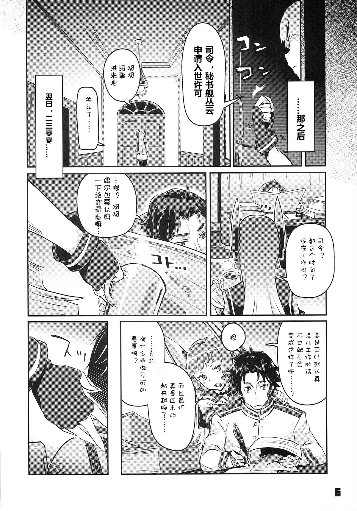 93-Shiki Sanso Gyorai FULL BURST page 7 full