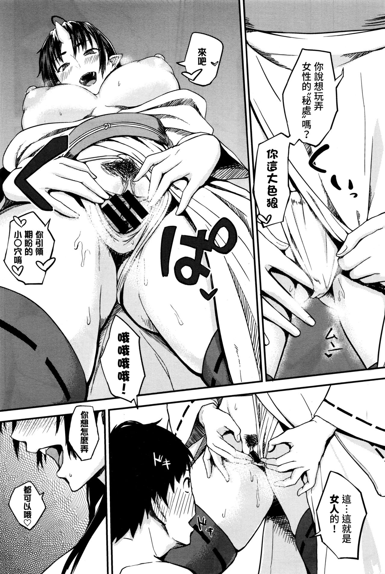 Onegai! Onigami-sama♥ page 8 full