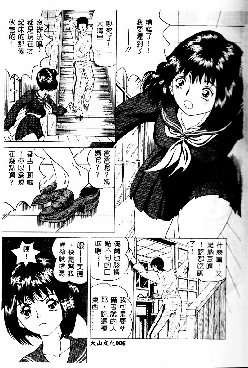 Imouto no Houteishiki page 4 full