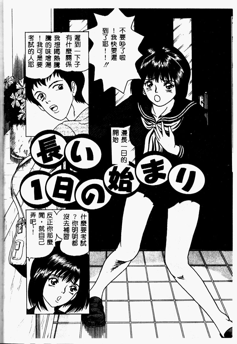 Imouto no Houteishiki page 5 full