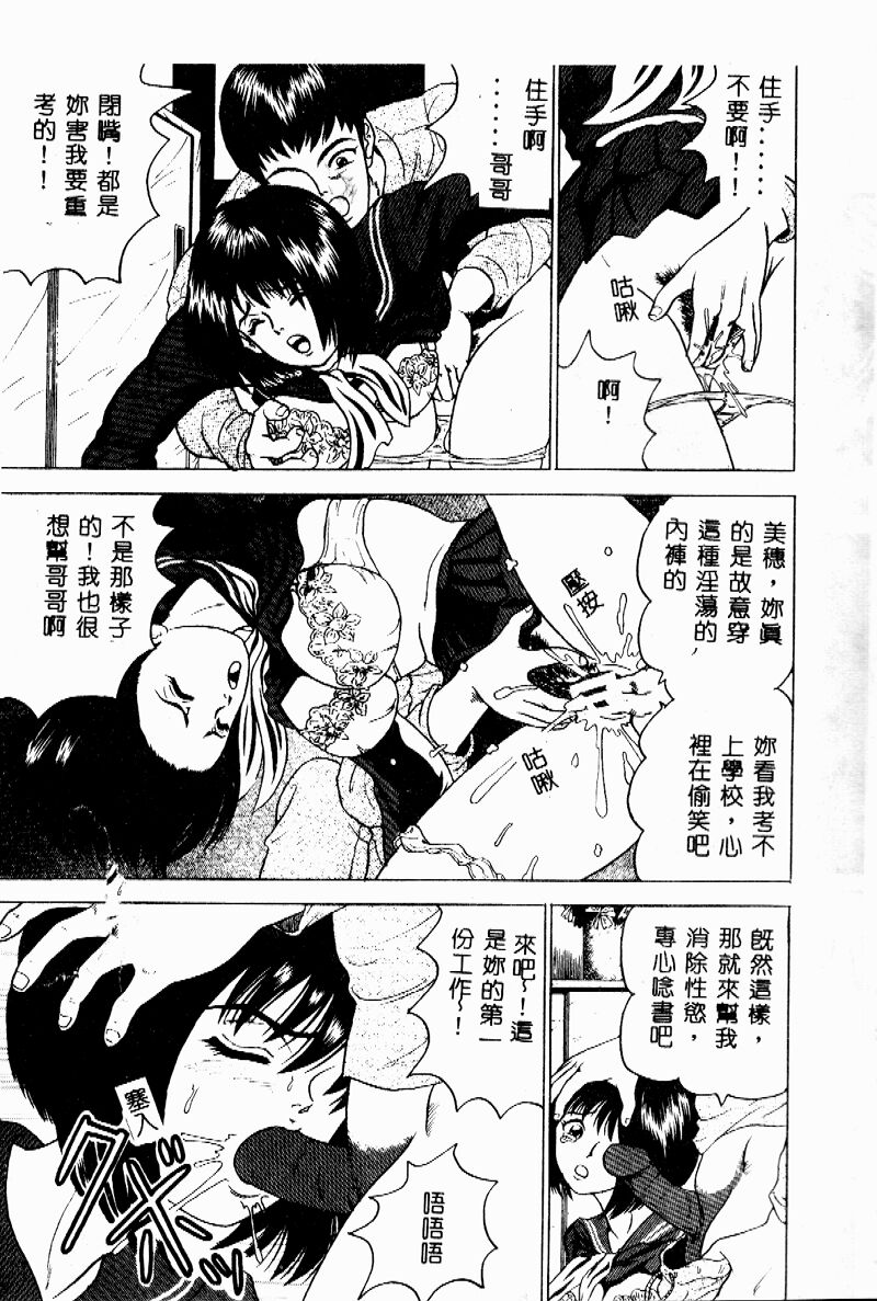 Imouto no Houteishiki page 8 full