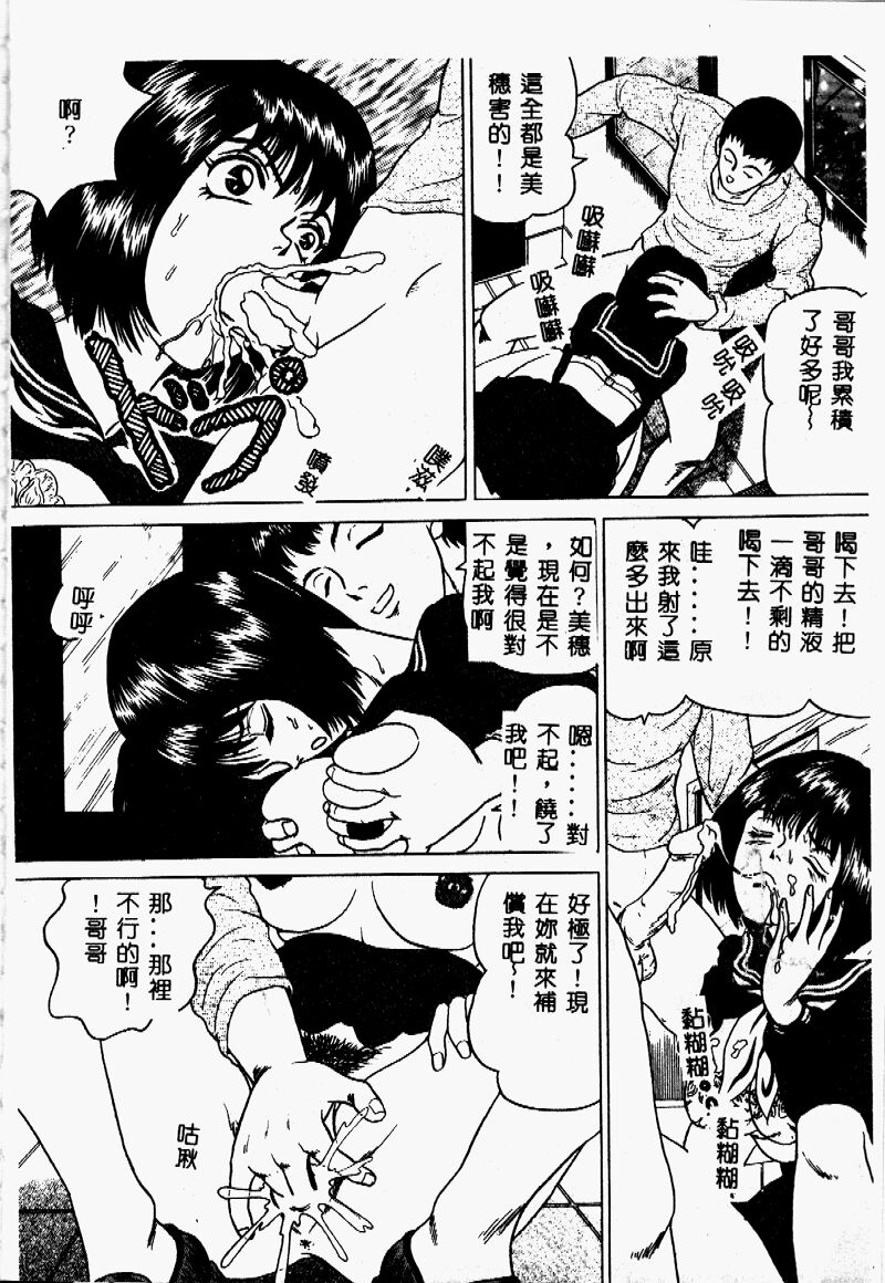 Imouto no Houteishiki page 9 full