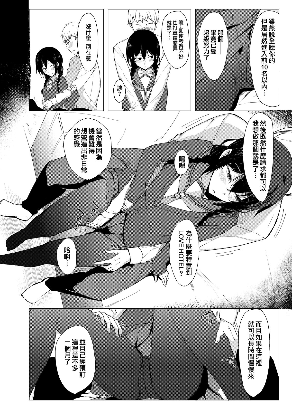 Kouhai-chan ni Eroi Koto Sareru Hon 3 page 6 full