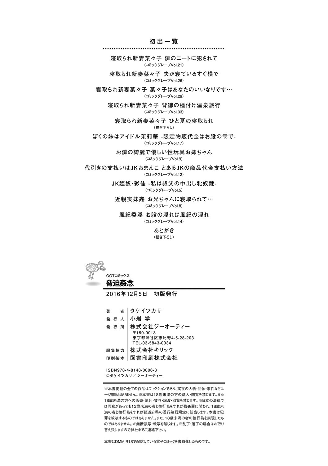 Kyouhaku Kannen page 4 full