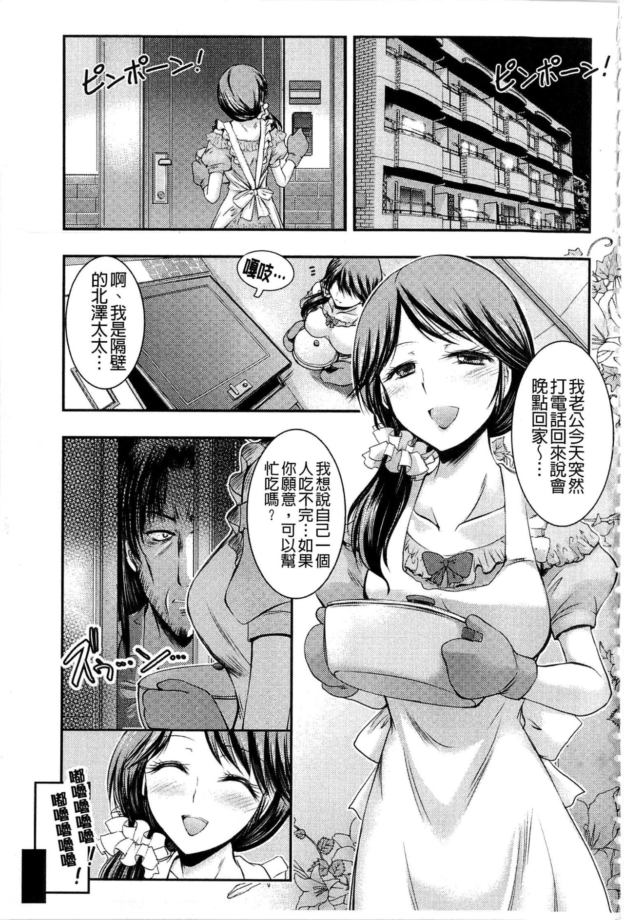 Kyouhaku Kannen page 5 full