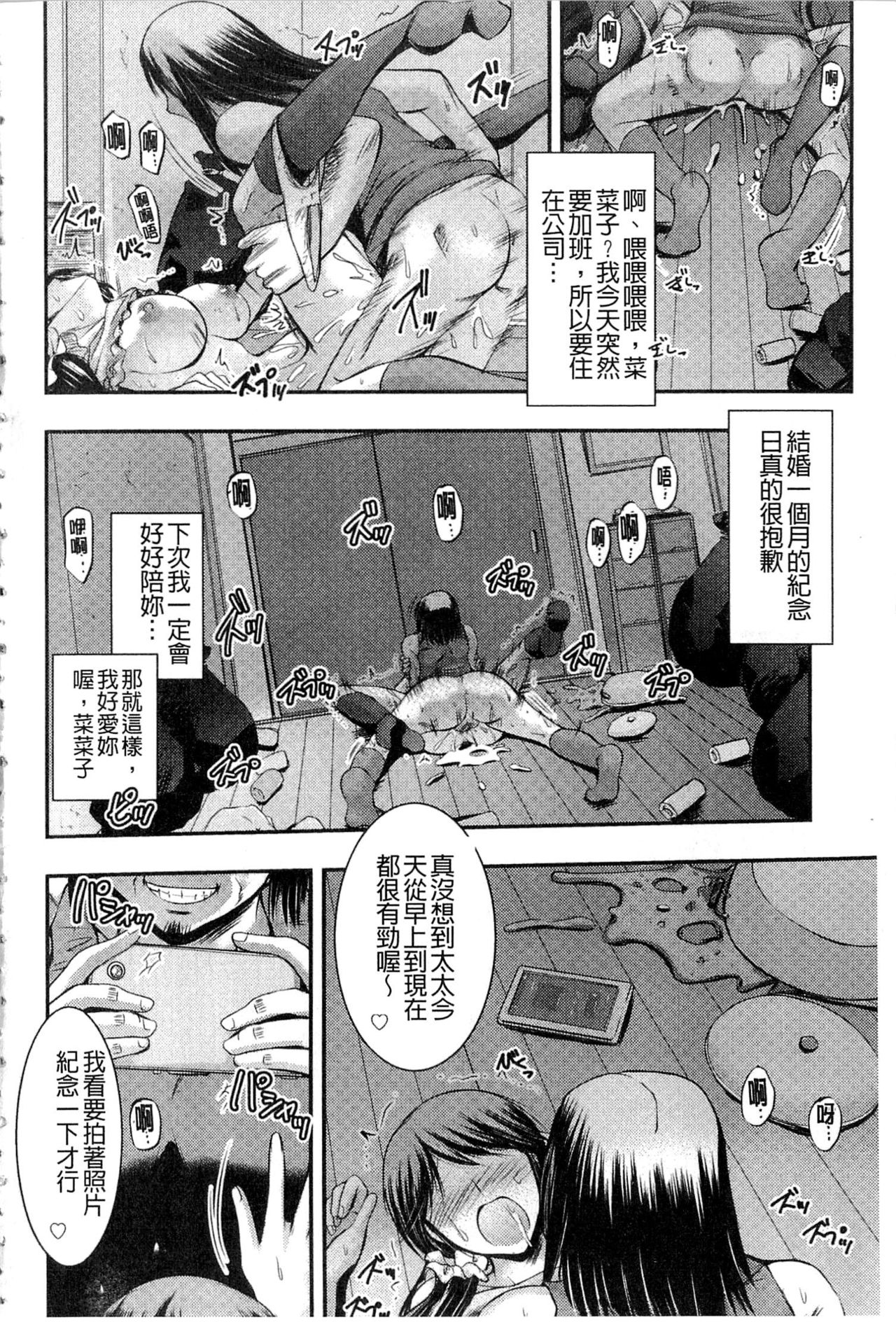 Kyouhaku Kannen page 6 full