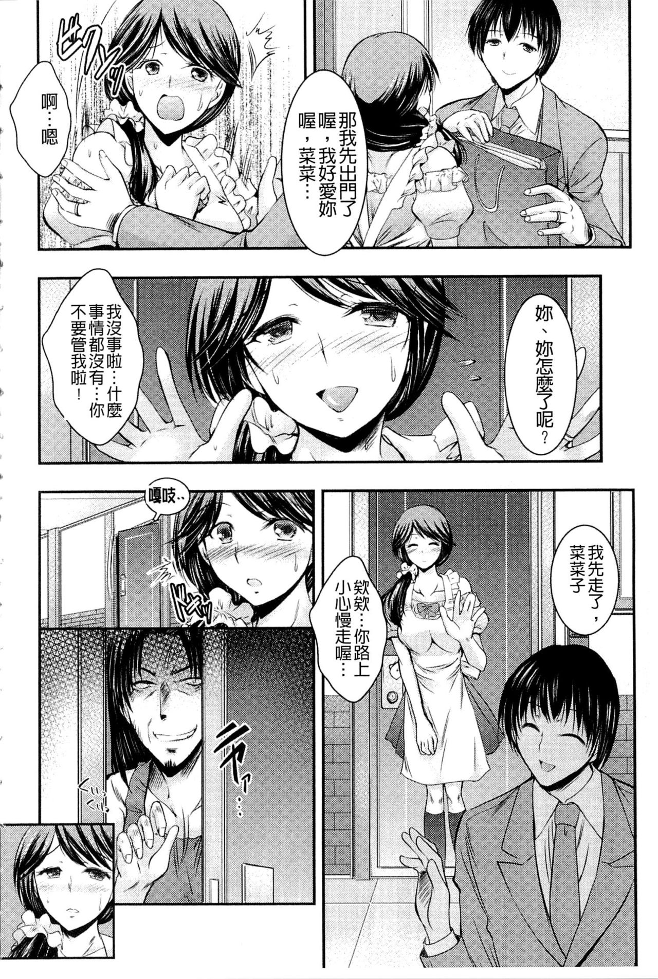 Kyouhaku Kannen page 8 full