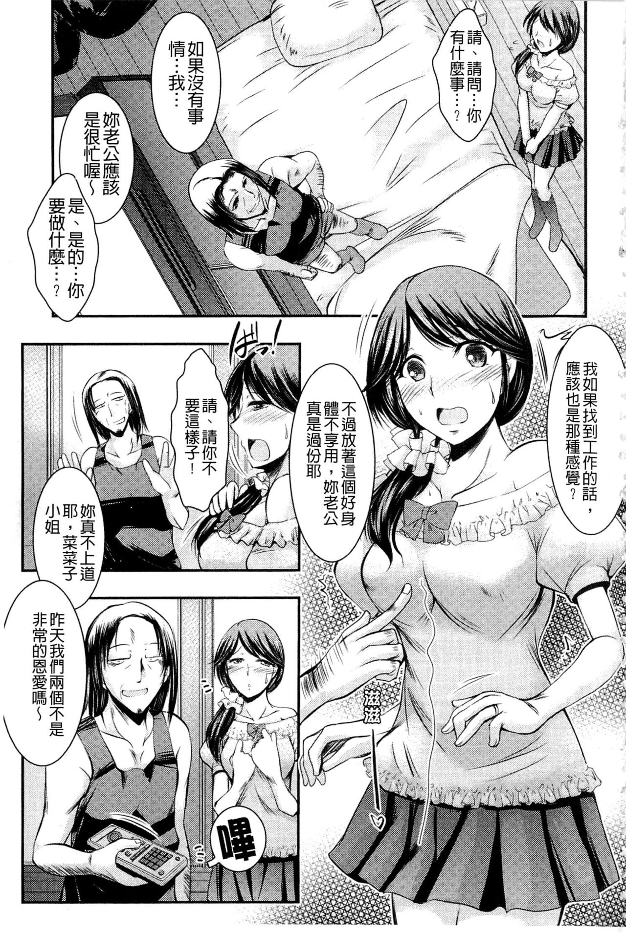 Kyouhaku Kannen page 9 full