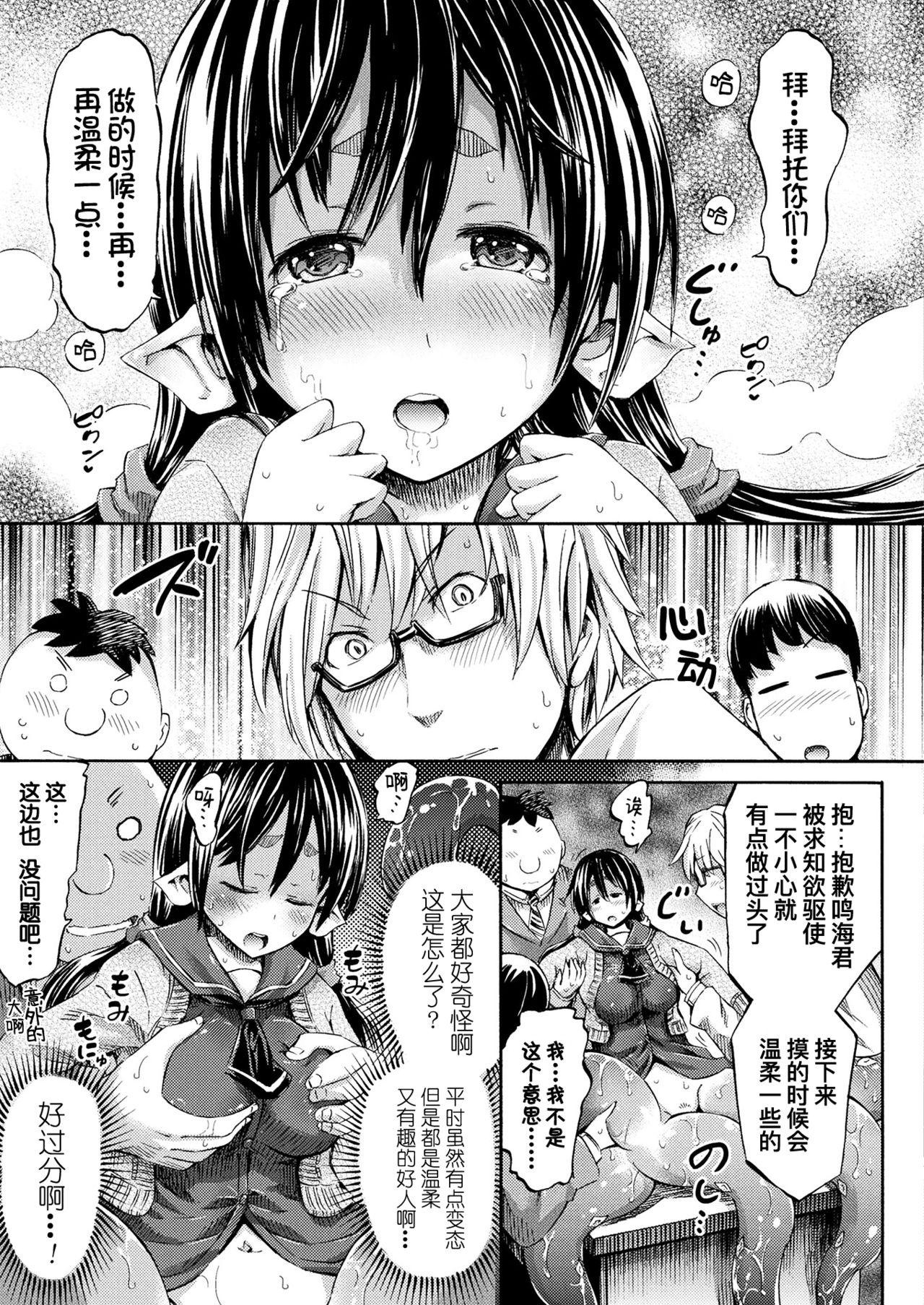 Scylla Panic page 10 full