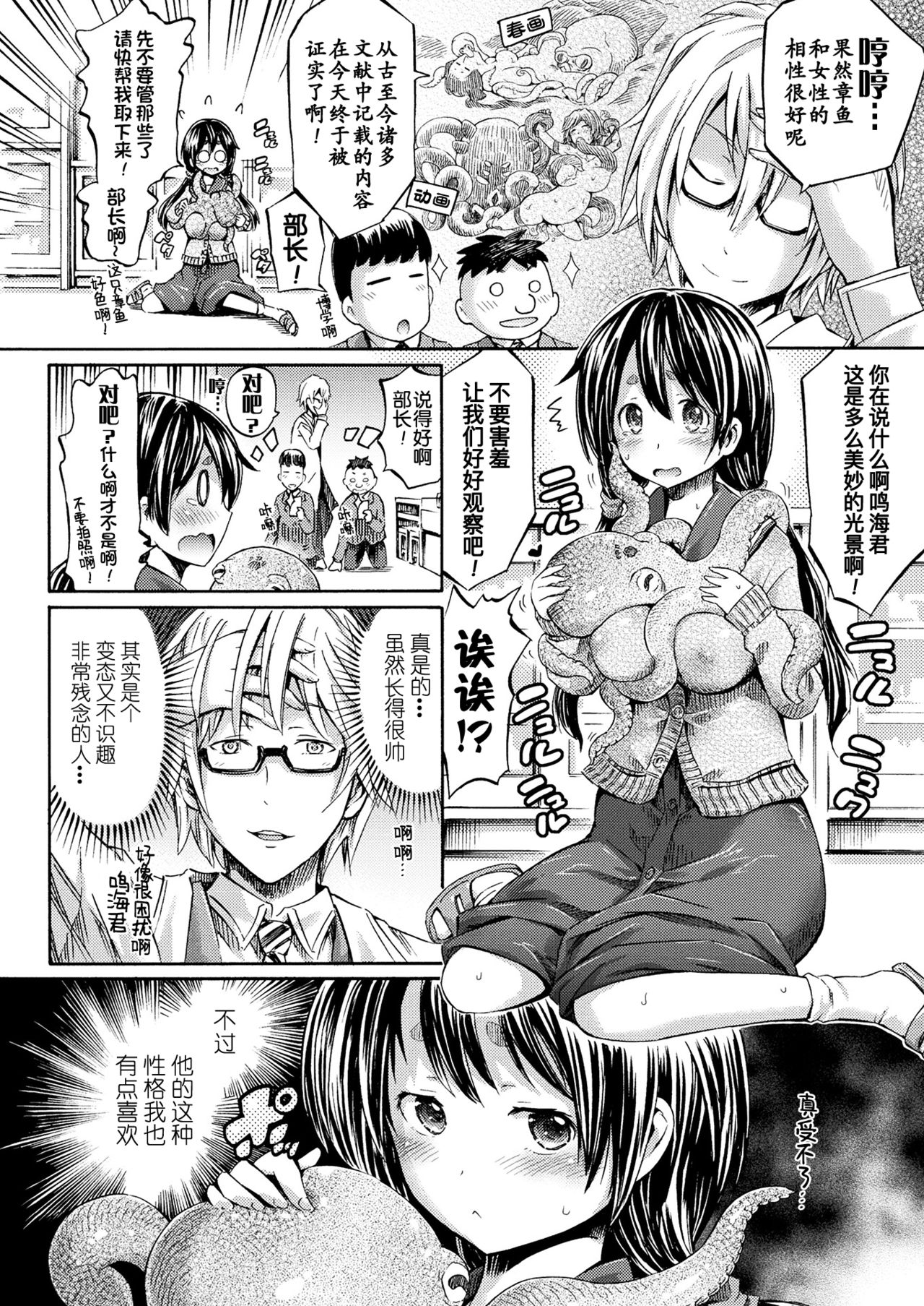 Scylla Panic page 3 full