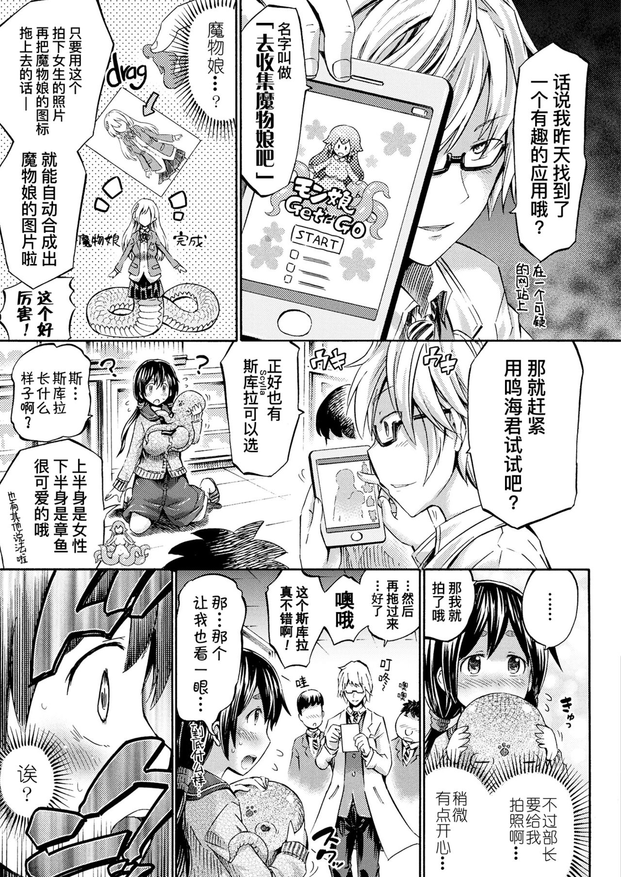 Scylla Panic page 4 full