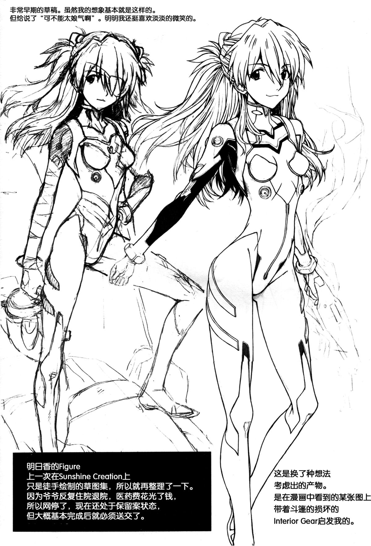 Itsumono page 4 full