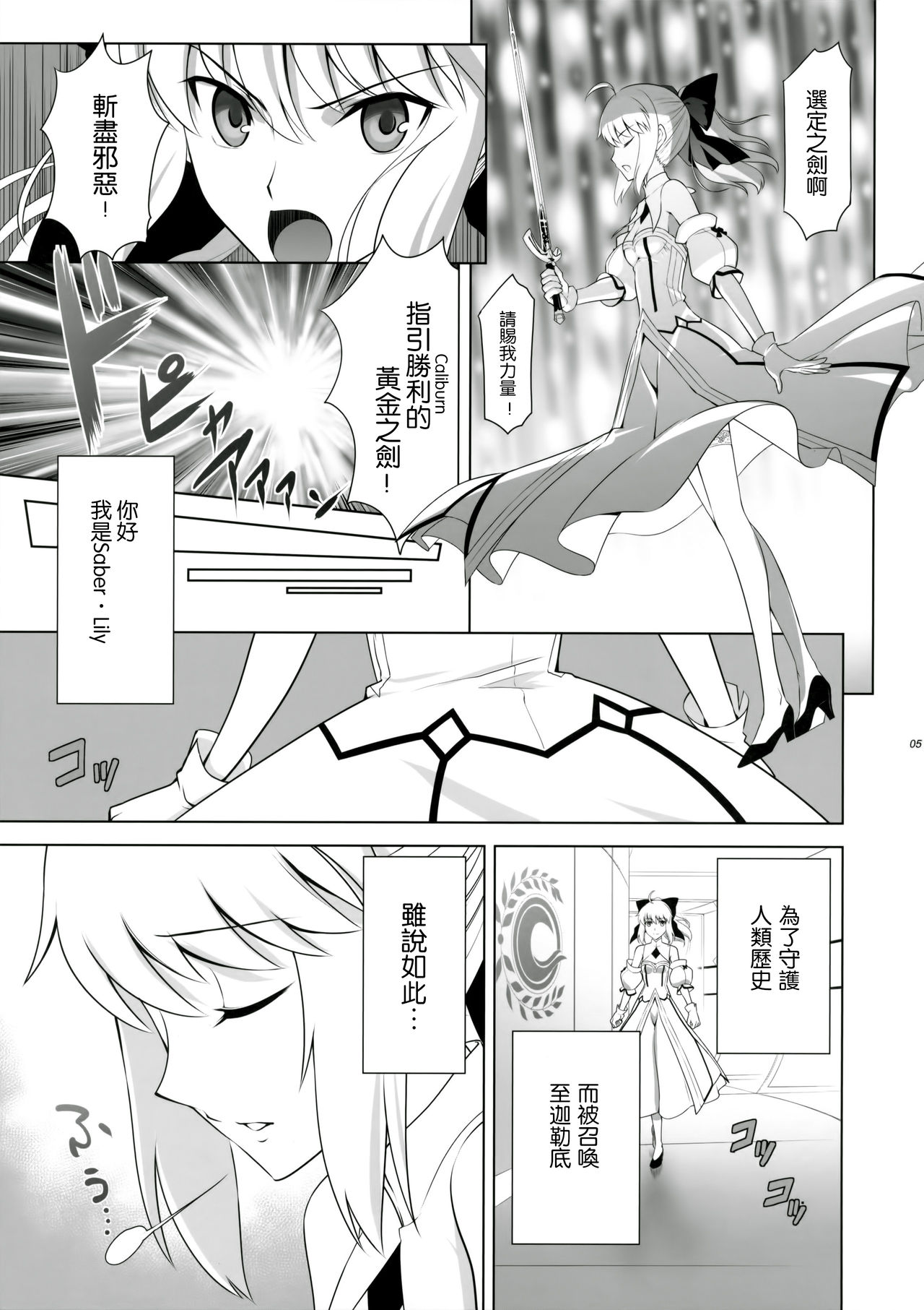 T*MOON COMPLEX GO 05 page 5 full