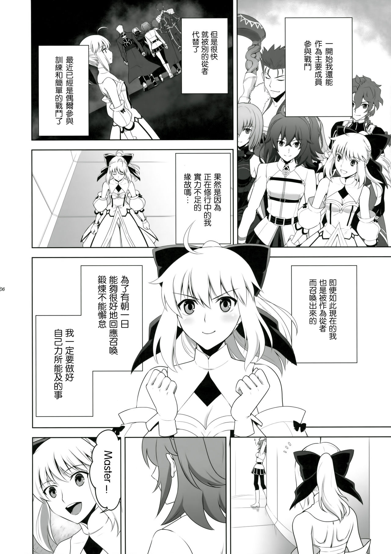 T*MOON COMPLEX GO 05 page 6 full