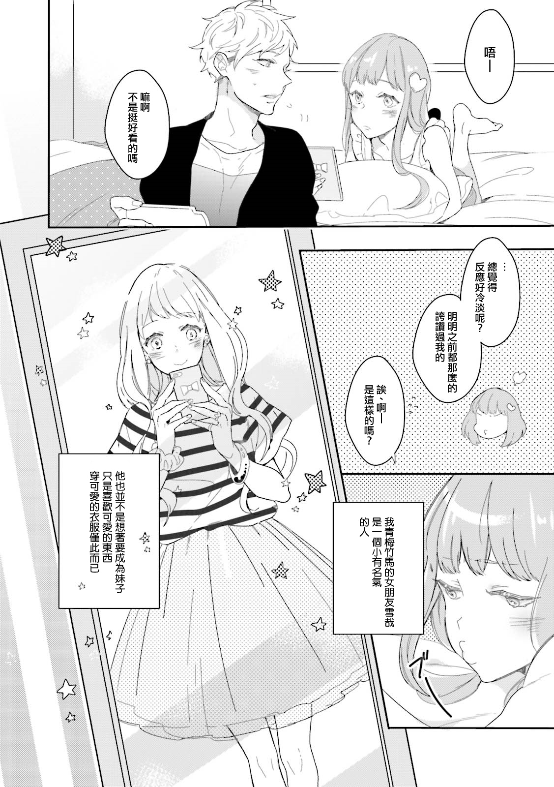 きみだけのリボン page 2 full