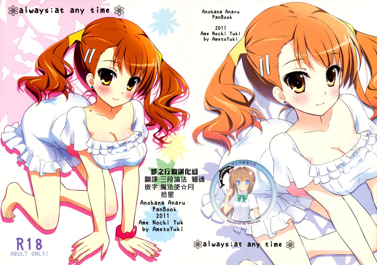 always; at any time page 1 full