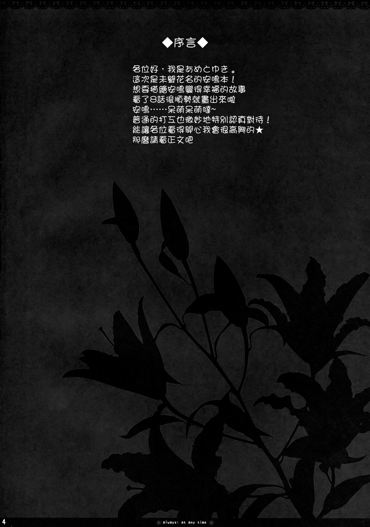 always; at any time page 4 full