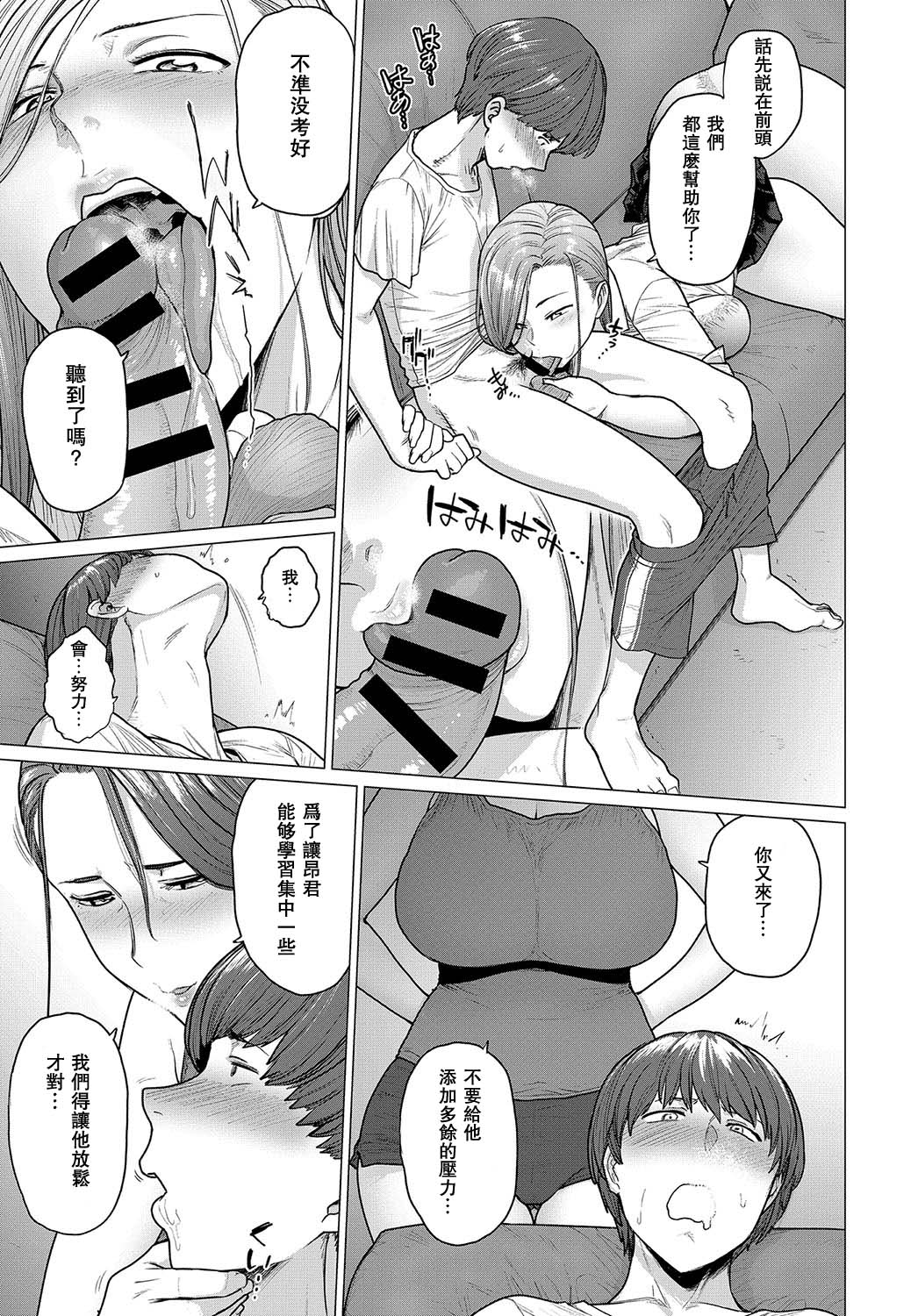 Natsu no Gohoubi page 7 full