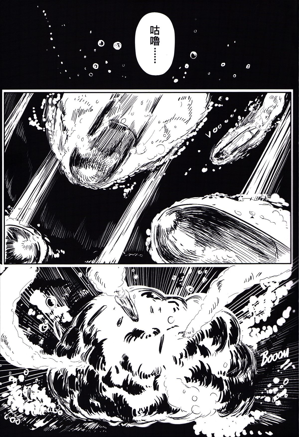 深海妻姦 | Abyssal  Rape page 2 full