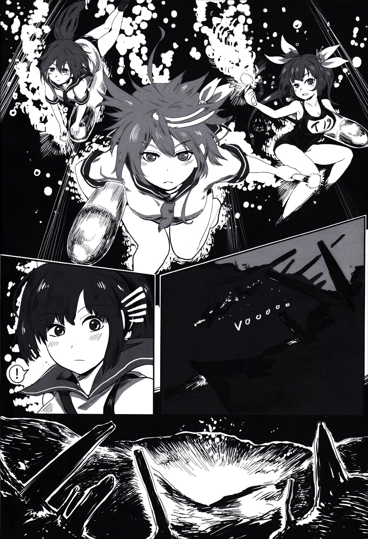 深海妻姦 | Abyssal  Rape page 3 full