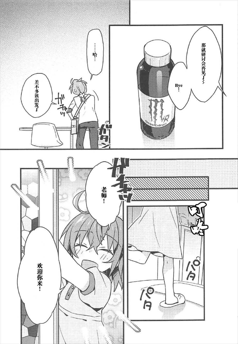 Kateikyoushi no Onii-san ga Oshiego ni Te o Dasu Hazu ga nai!! page 6 full