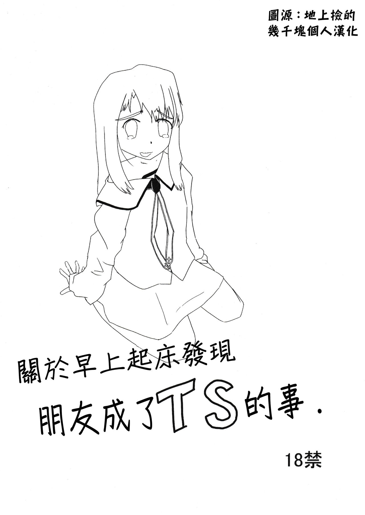 mahoushoujoni na ru houhou page 1 full