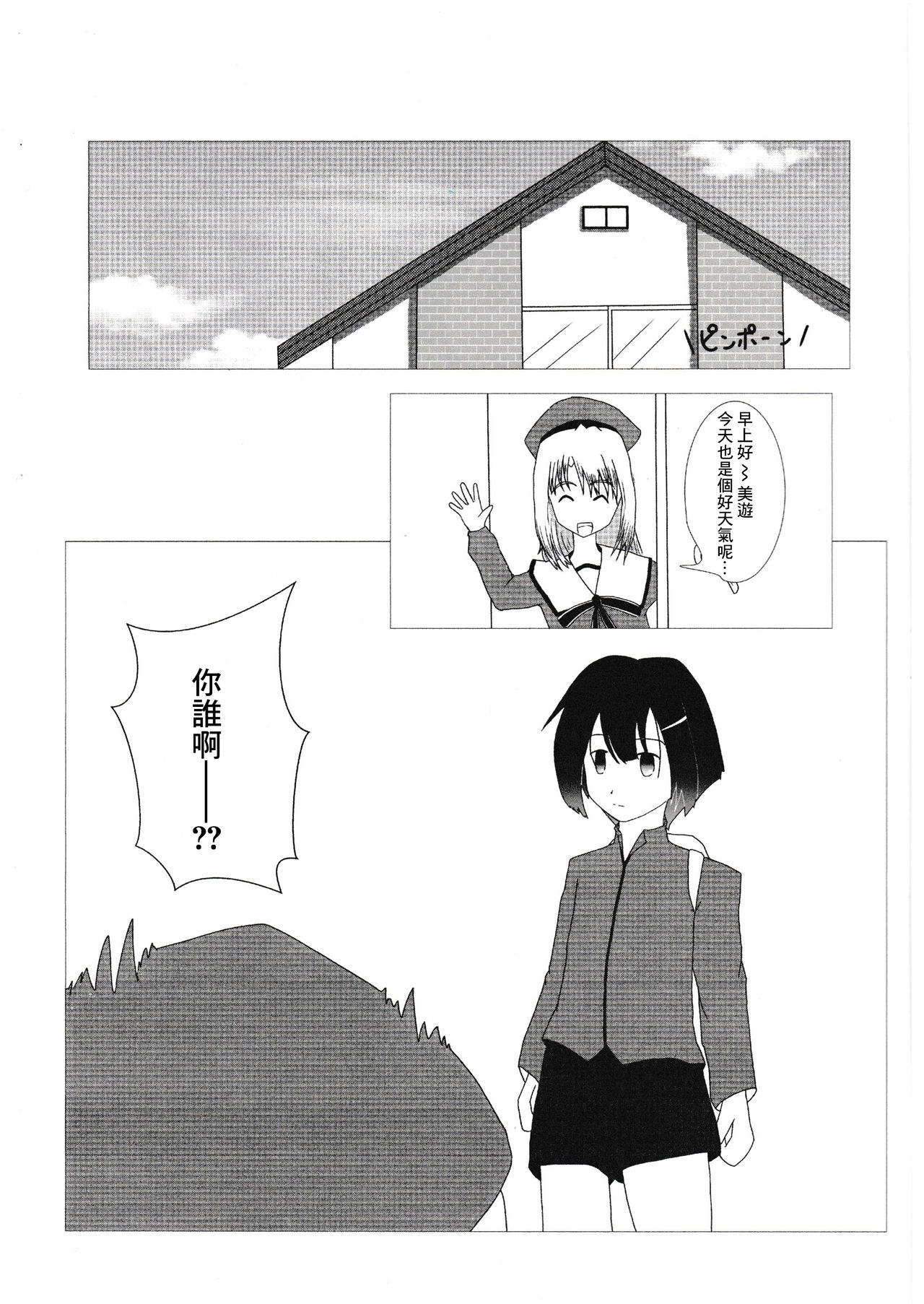 mahoushoujoni na ru houhou page 2 full