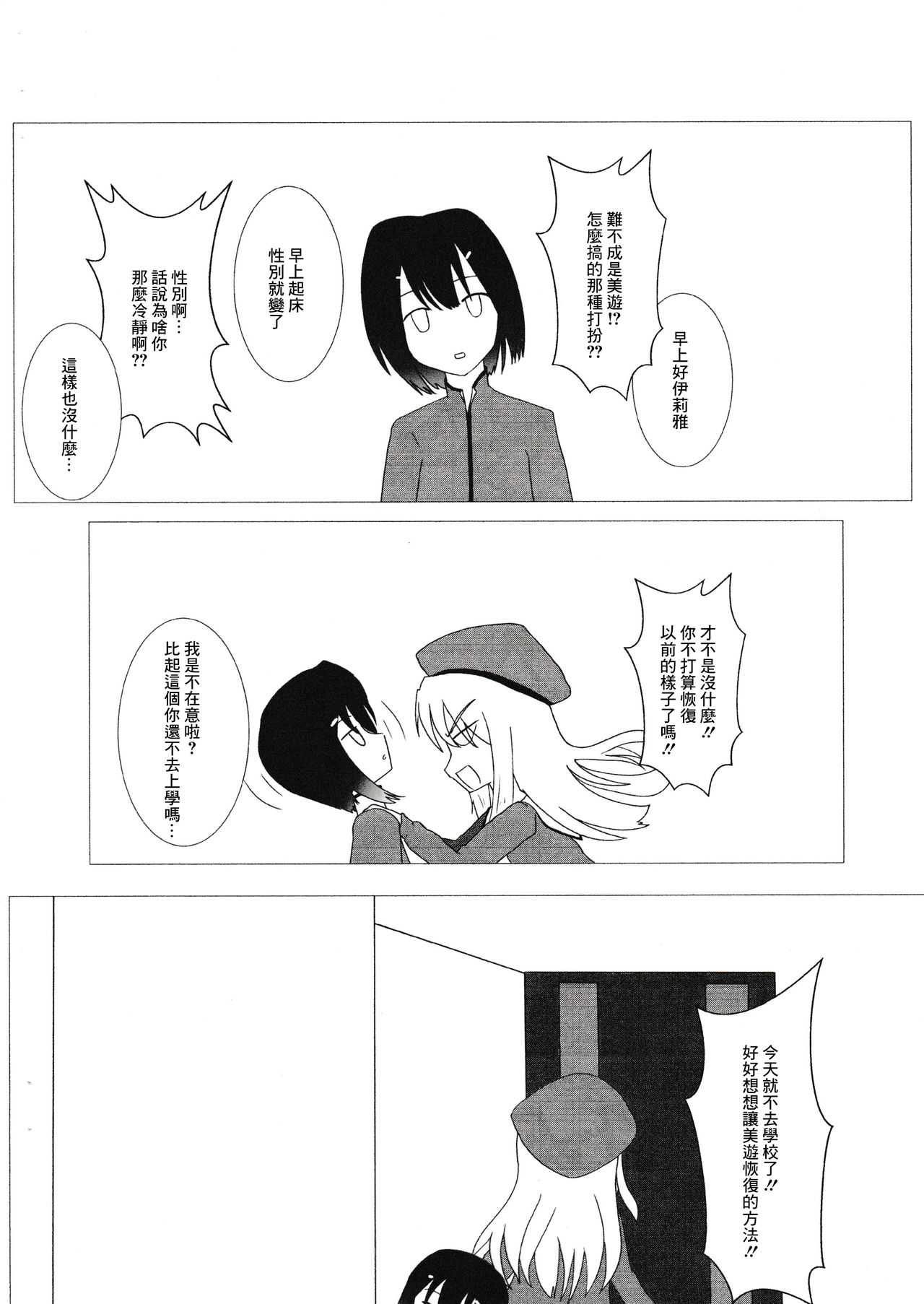 mahoushoujoni na ru houhou page 3 full