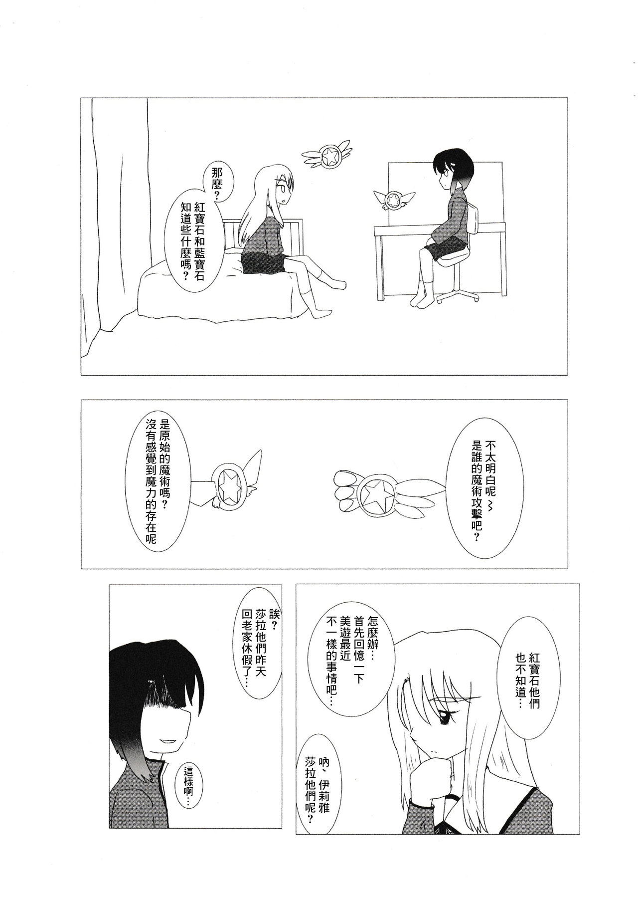 mahoushoujoni na ru houhou page 4 full