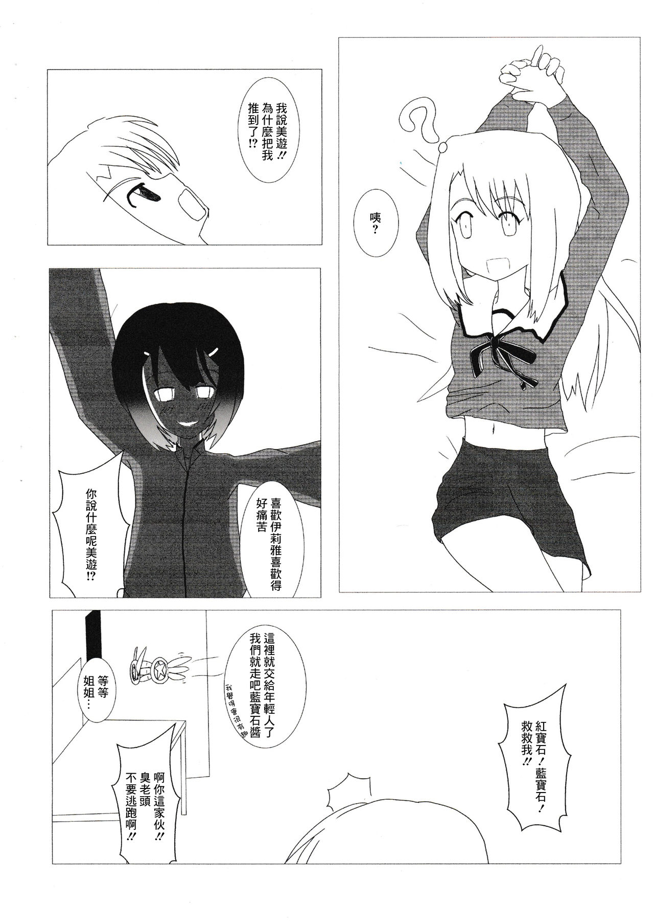 mahoushoujoni na ru houhou page 5 full