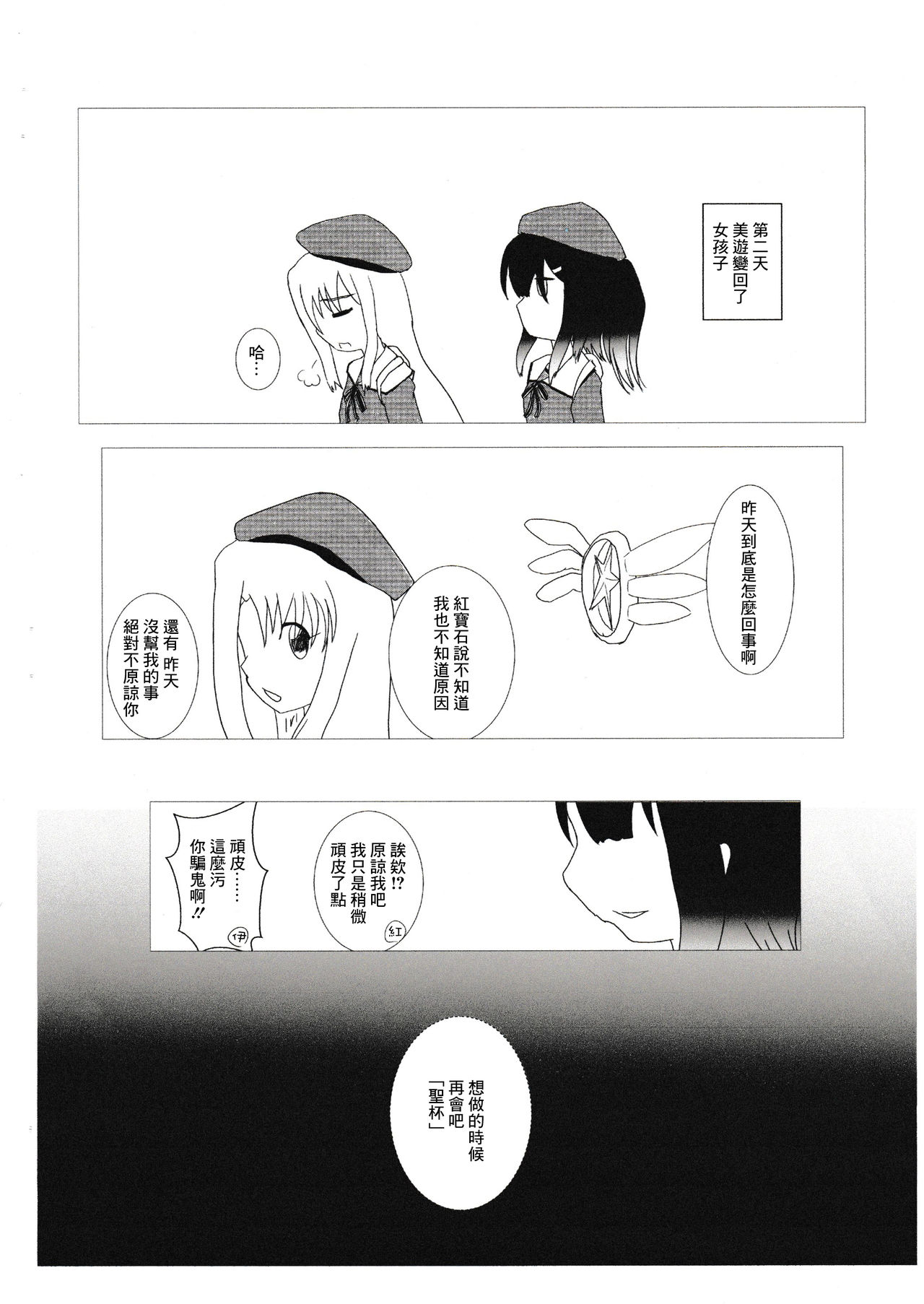 mahoushoujoni na ru houhou page 9 full