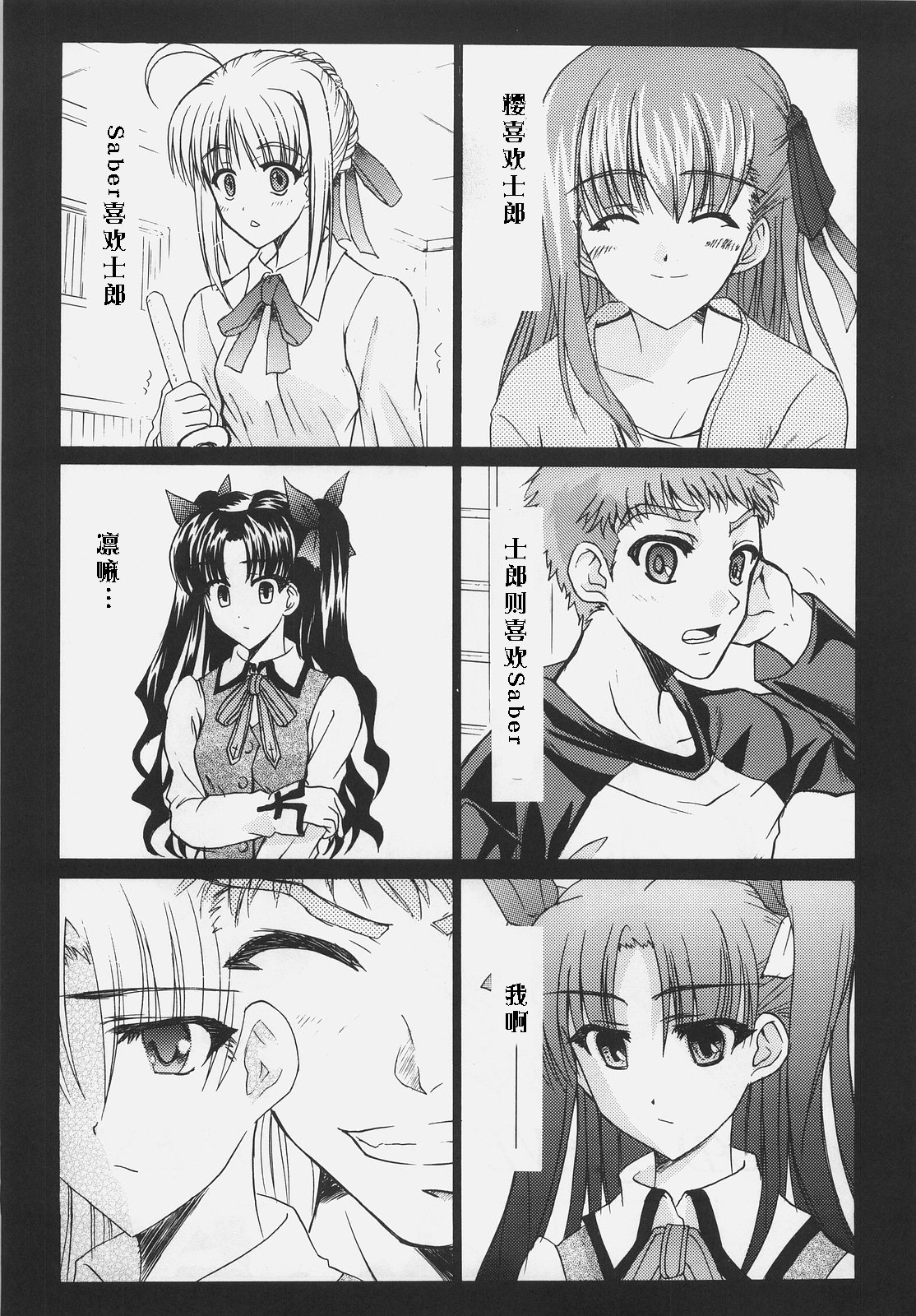 Red and Red page 4 full