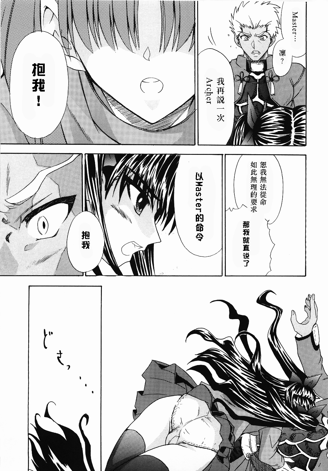 Red and Red page 8 full