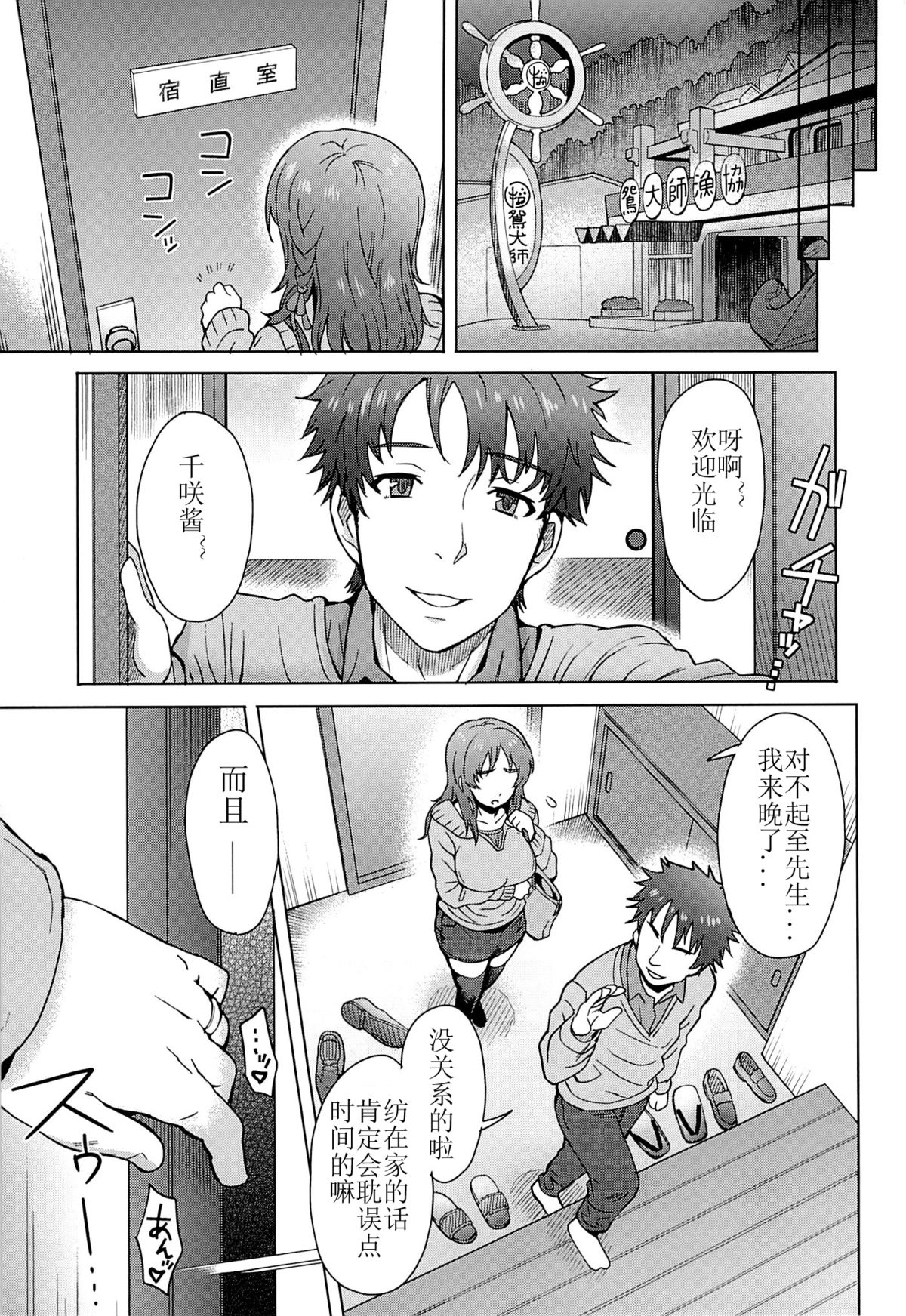 Watashi dake ga Shiawase ni Naccha Ikenai Riyuu... page 4 full