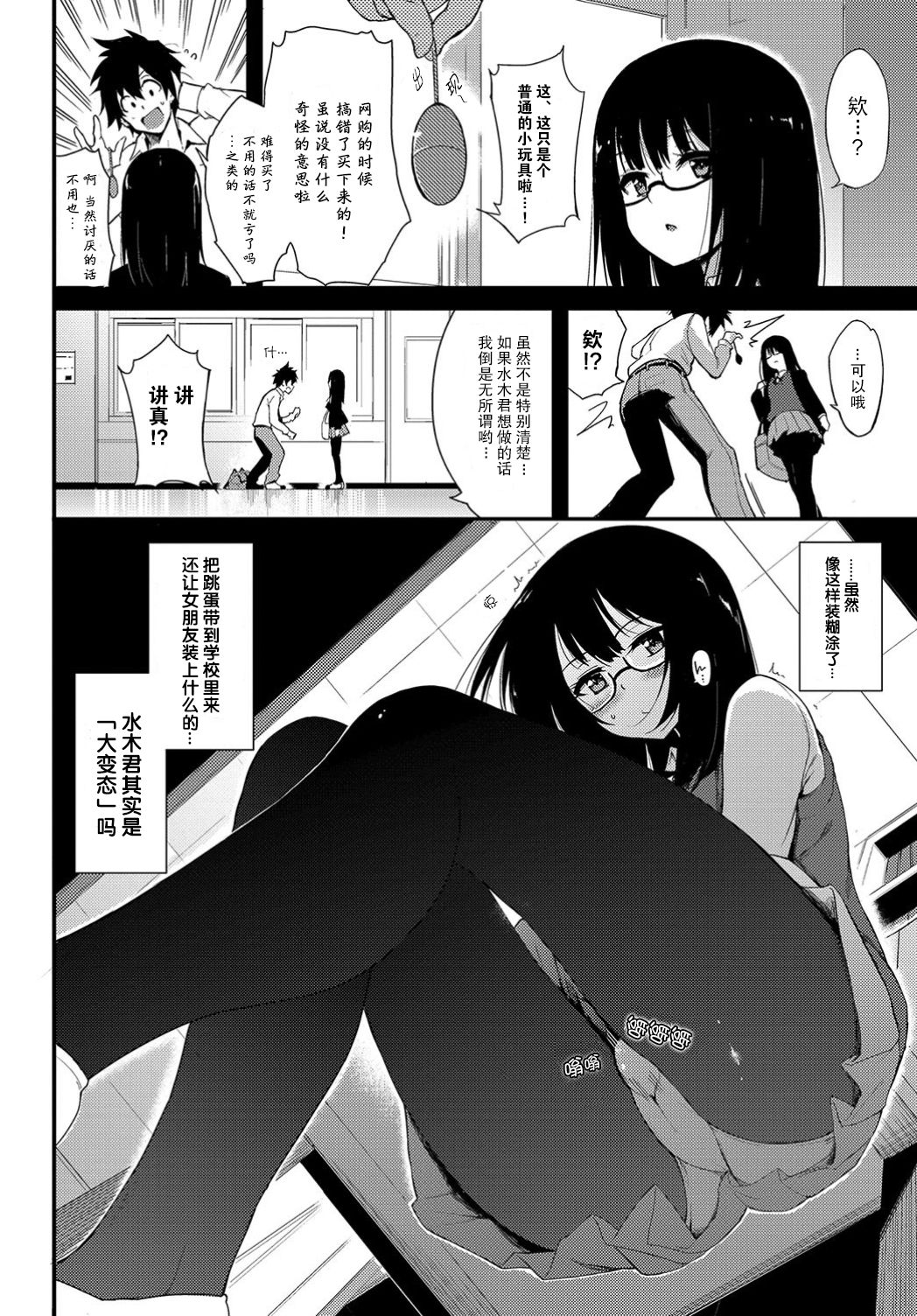 Shiori Panic | 栞~让人恐慌~ page 2 full