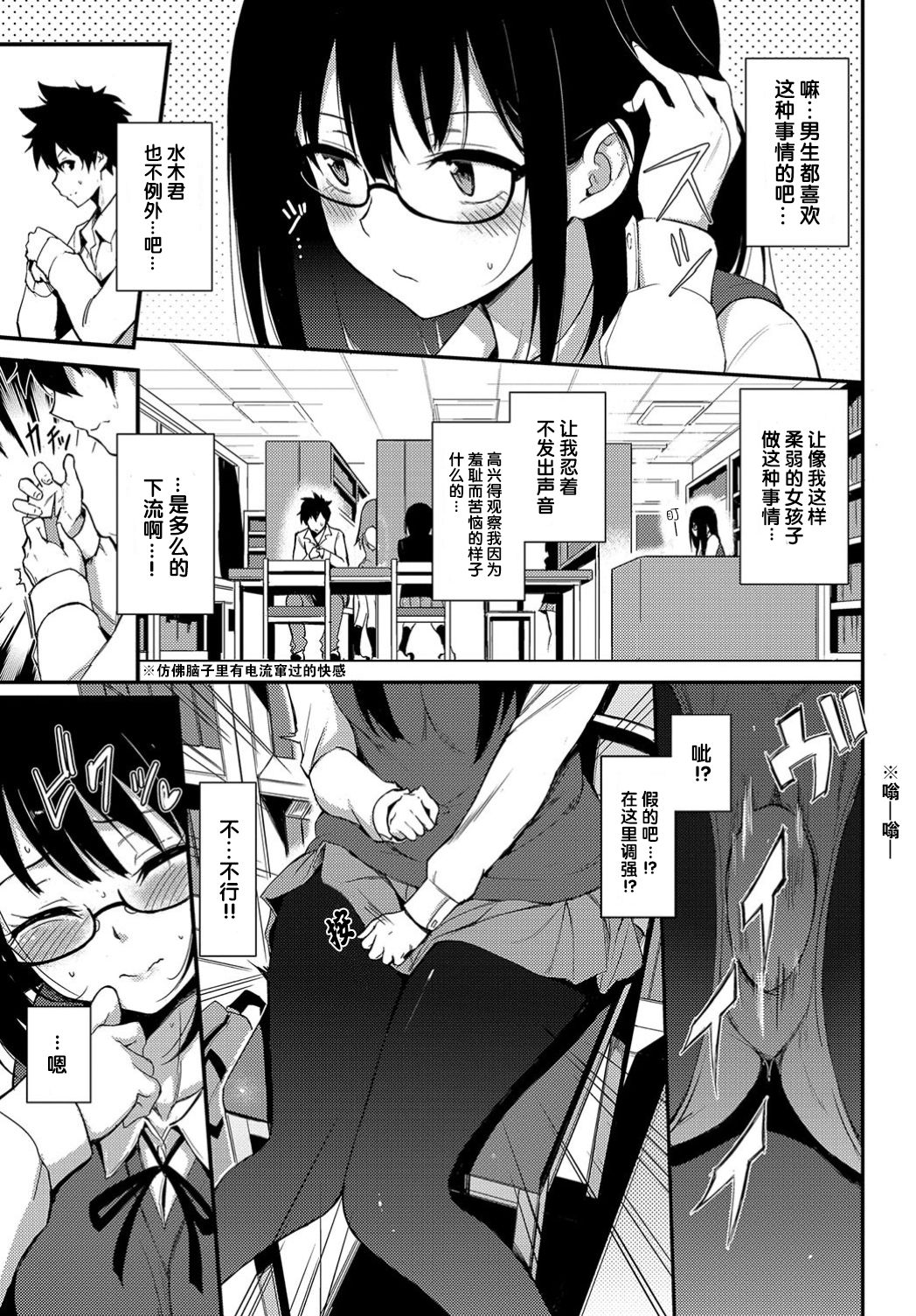 Shiori Panic | 栞~让人恐慌~ page 3 full