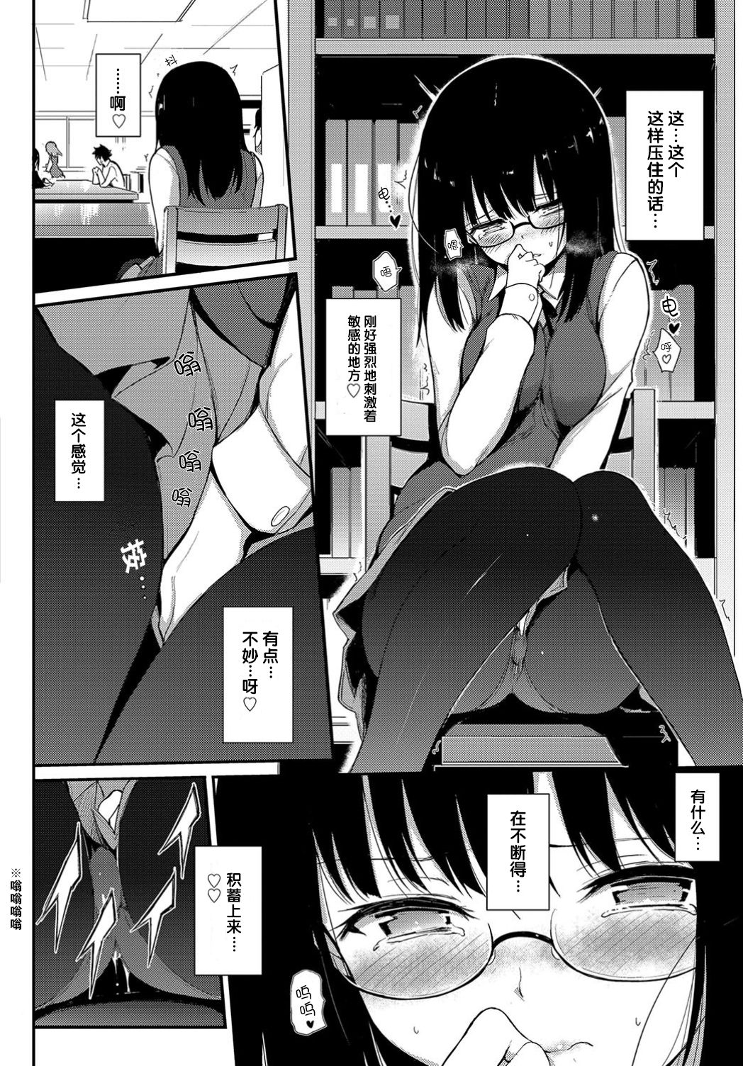 Shiori Panic | 栞~让人恐慌~ page 4 full