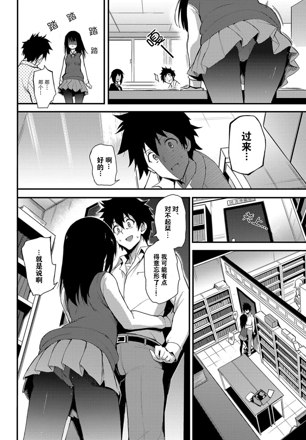 Shiori Panic | 栞~让人恐慌~ page 6 full