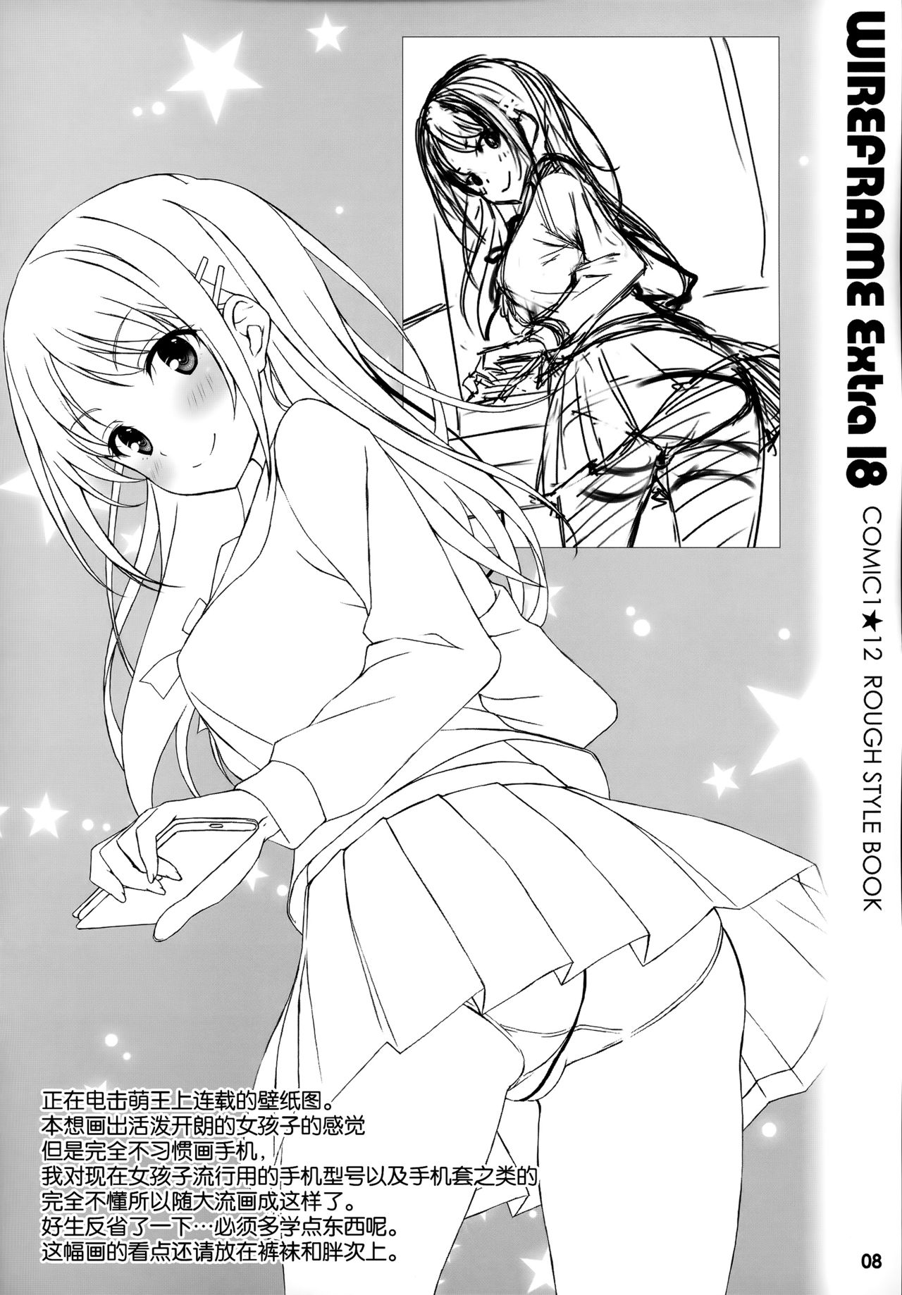 WIREFRAME Extra 18 page 9 full