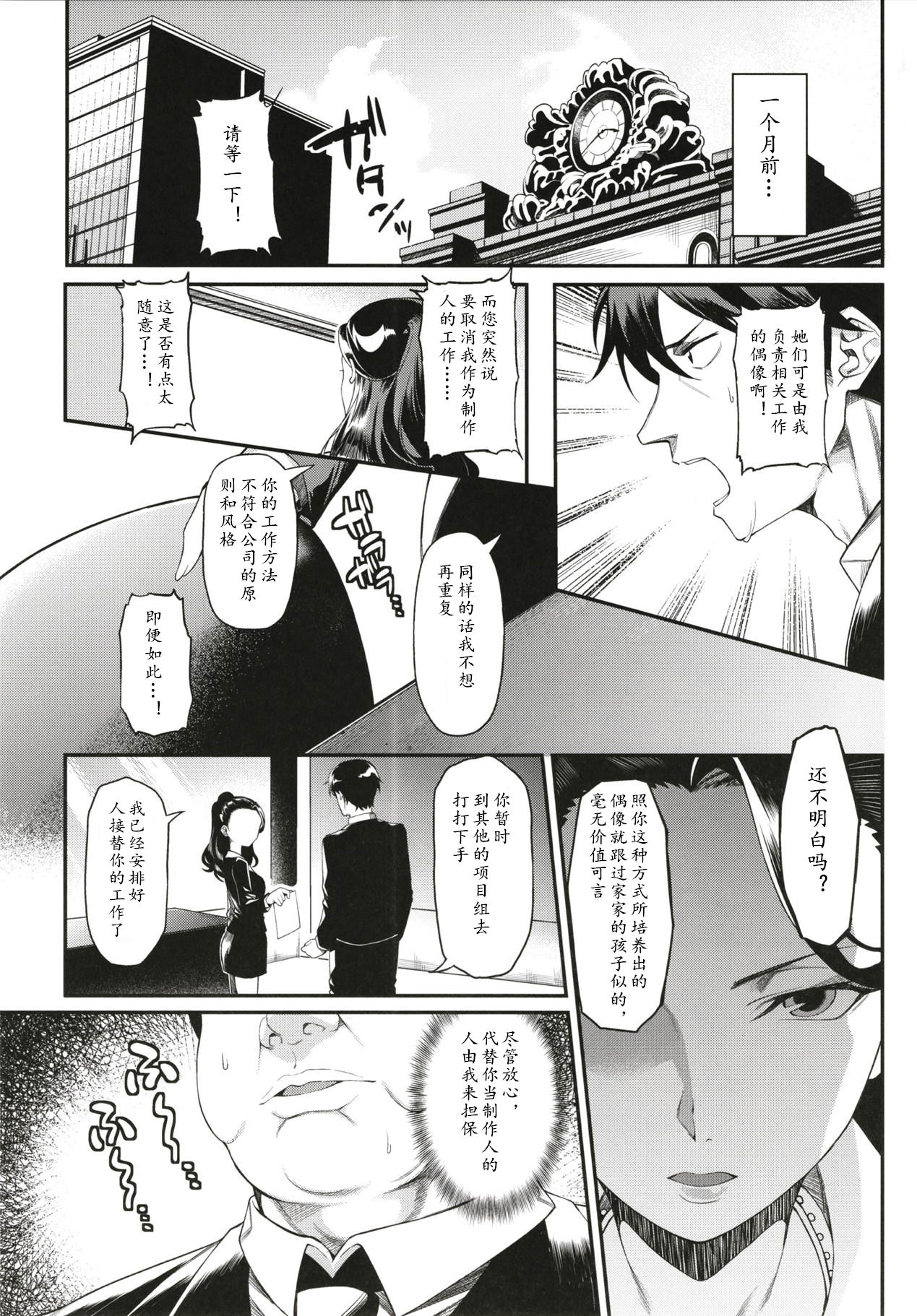 Miria-chan to Kojin Lesson | 我与赤城米莉亚的私教课 page 7 full