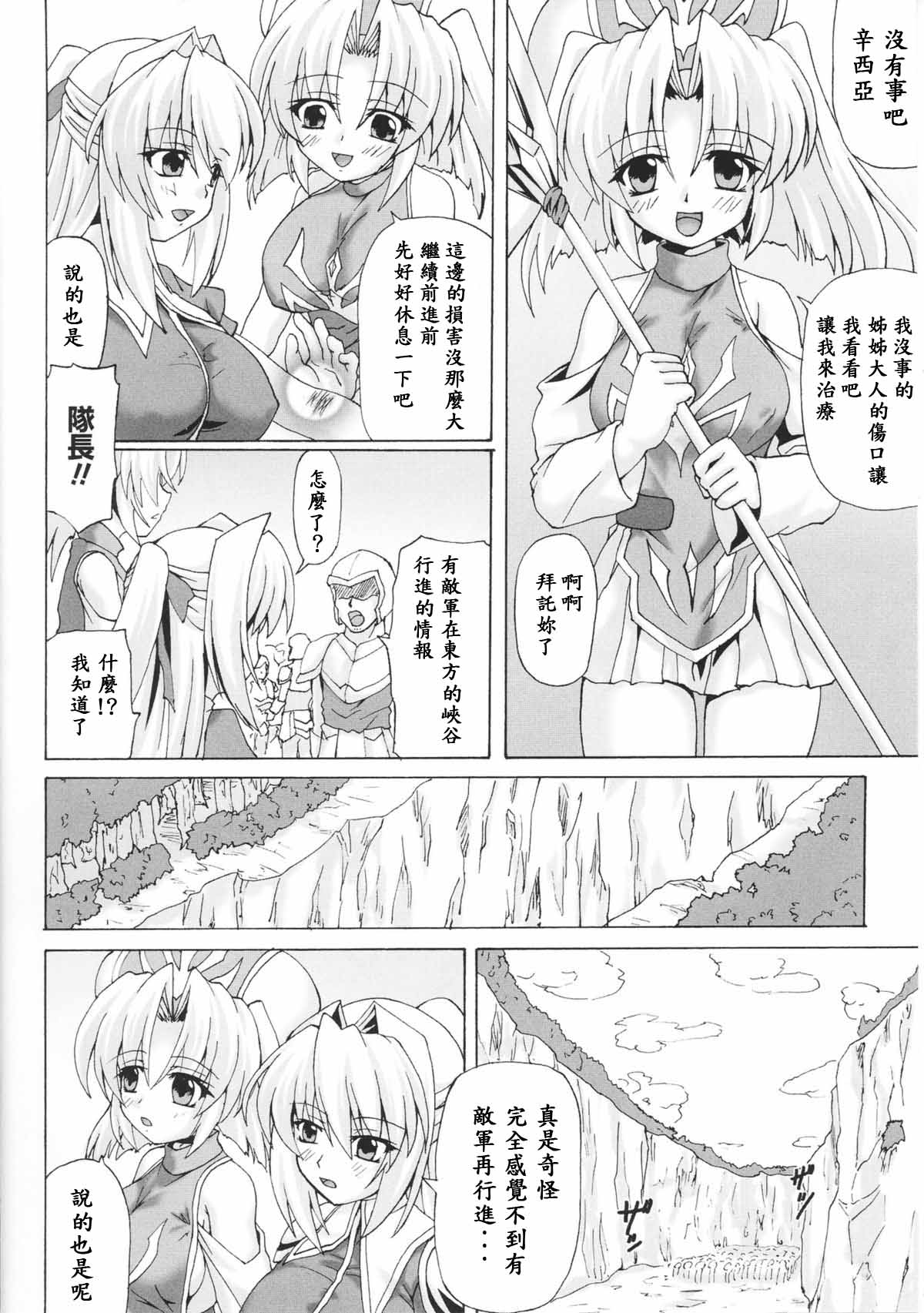 Princess Slave page 2 full