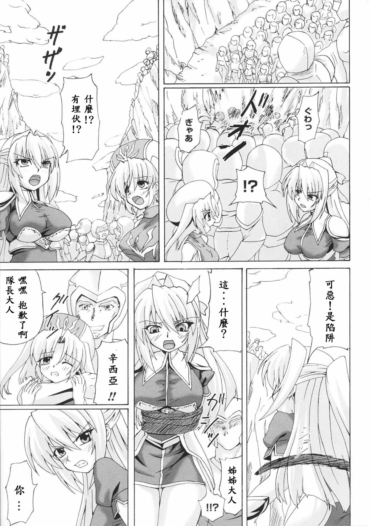 Princess Slave page 3 full