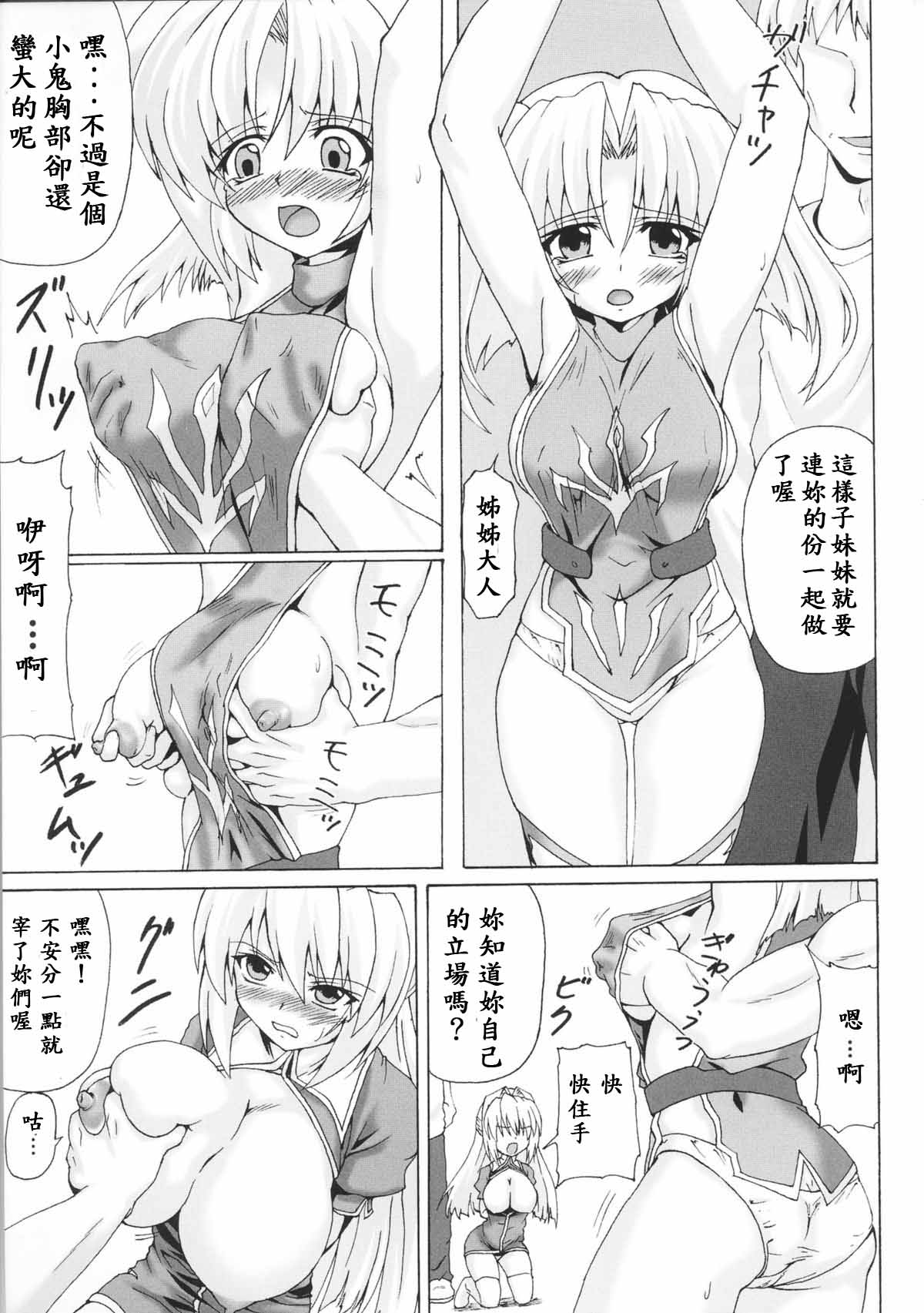 Princess Slave page 5 full