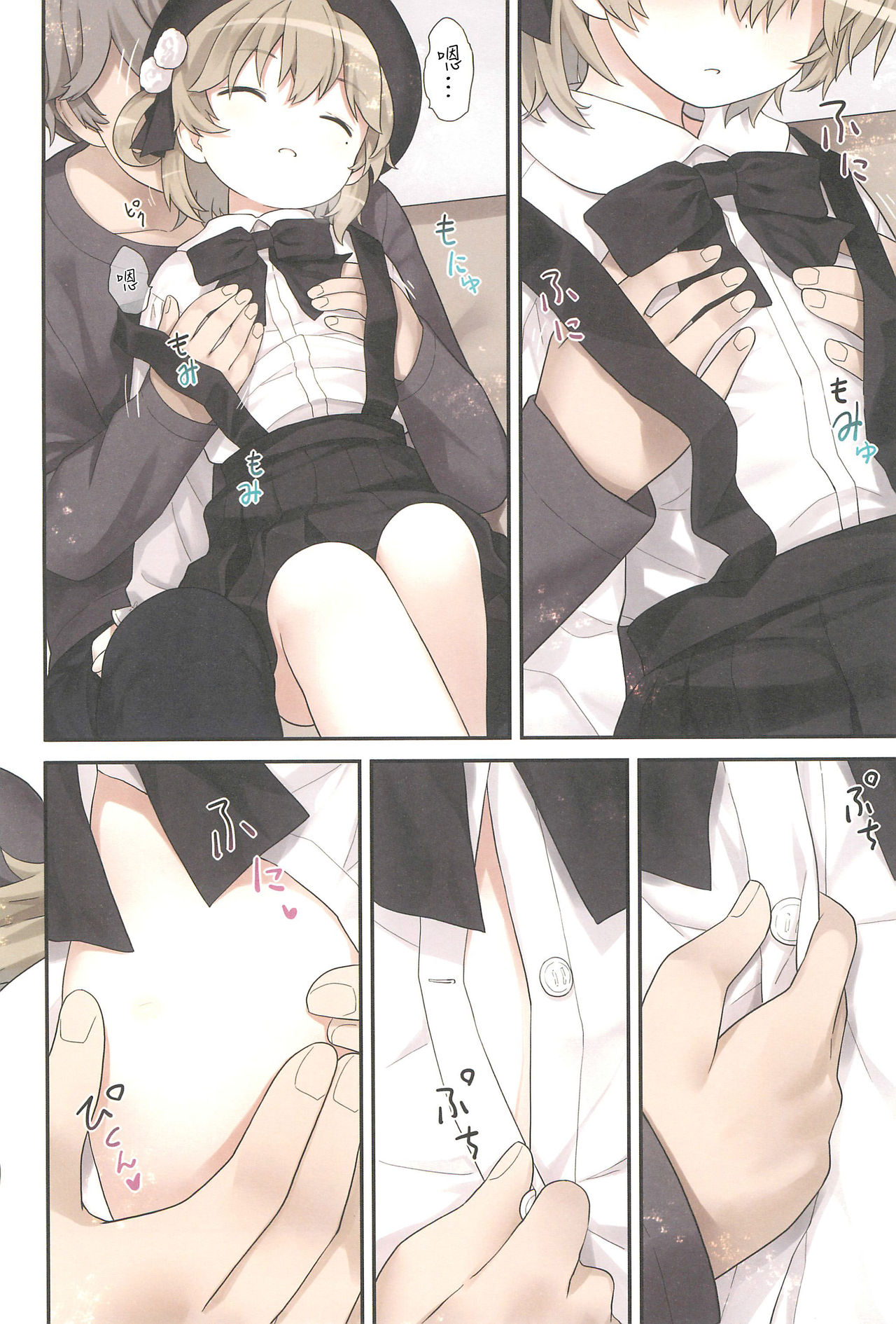 Hatoba Tsugu no Kono Ko ni Shimashita page 7 full