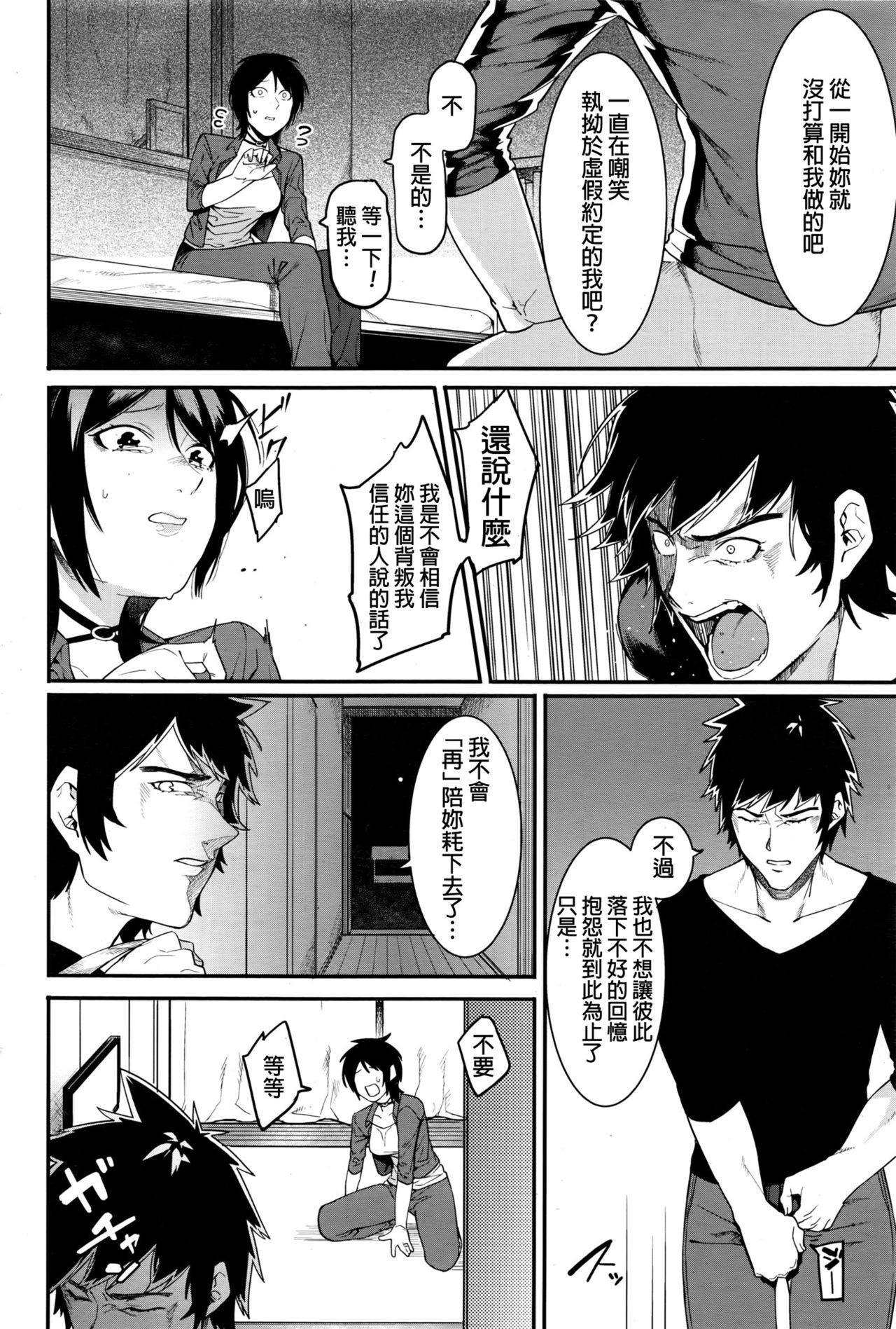 Last Chance! page 10 full