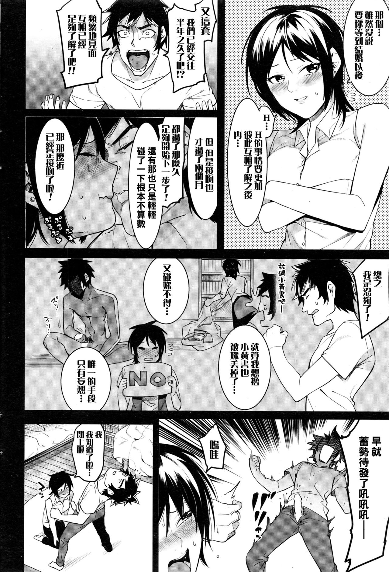 Last Chance! page 2 full