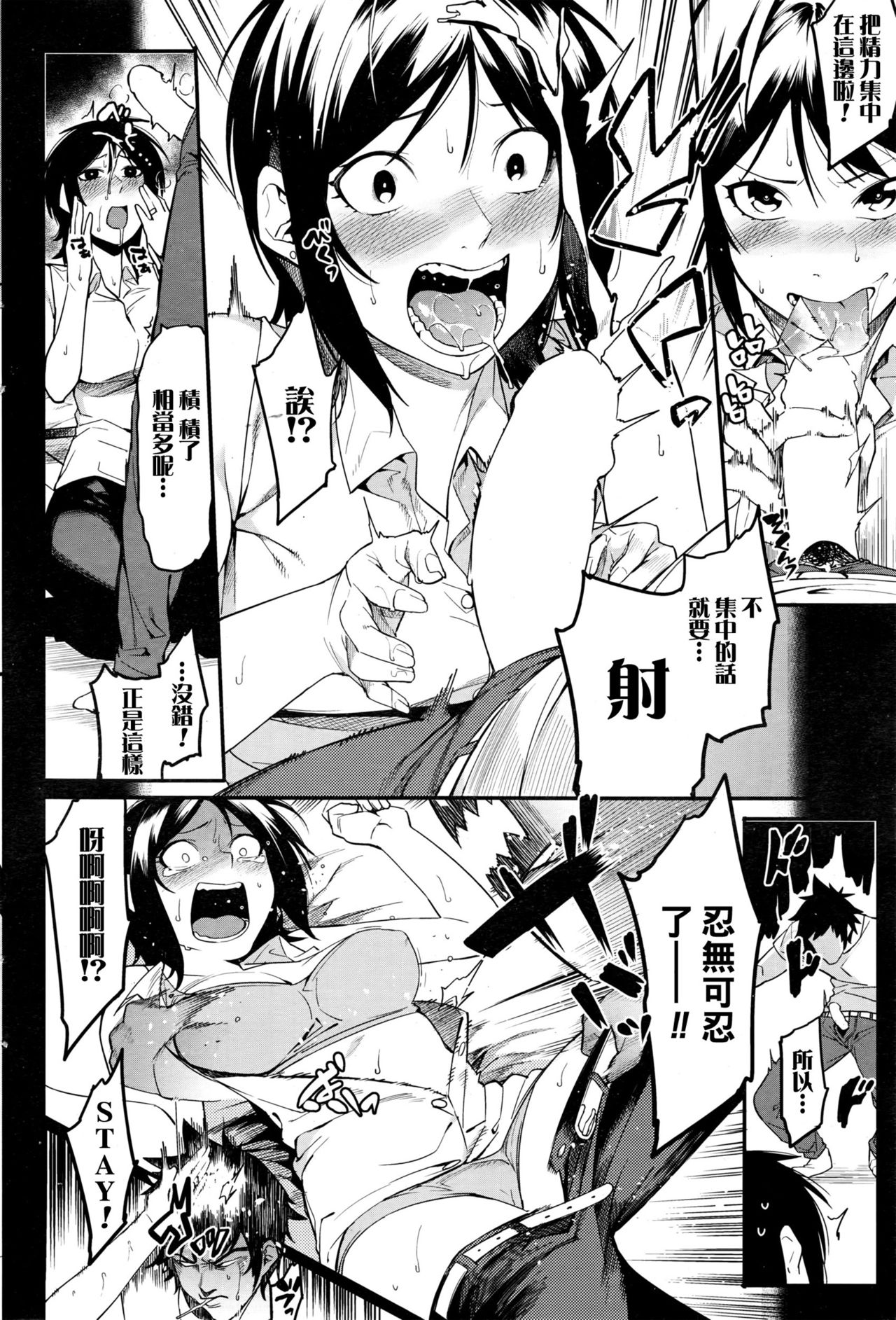 Last Chance! page 4 full